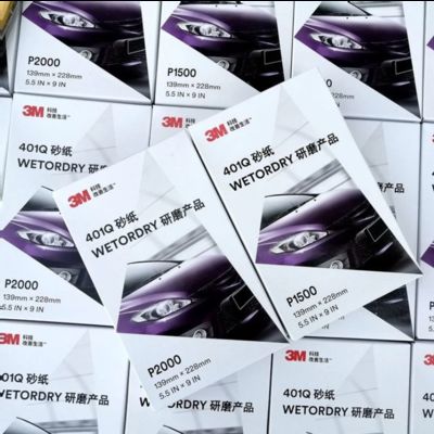 تلميع طلاء السيارة وجمالها ورق صنفرة 3M المقاوم للماء